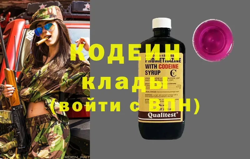 купить наркотики сайты  Оханск  Codein Purple Drank 