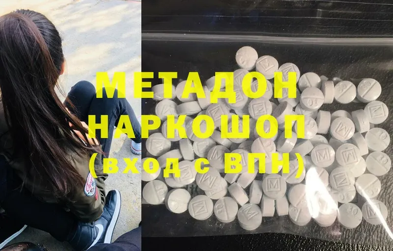 Метадон кристалл  Оханск 